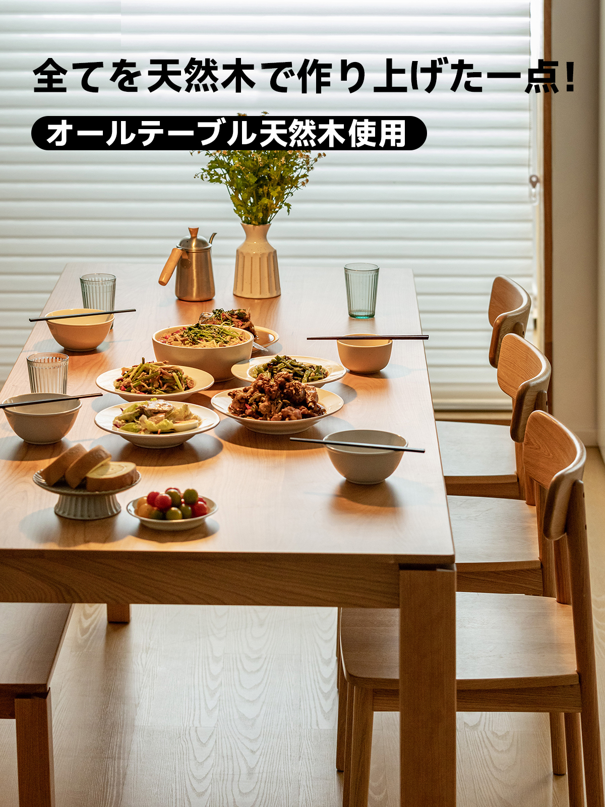 チェリー材 ワイドダイニングテーブル