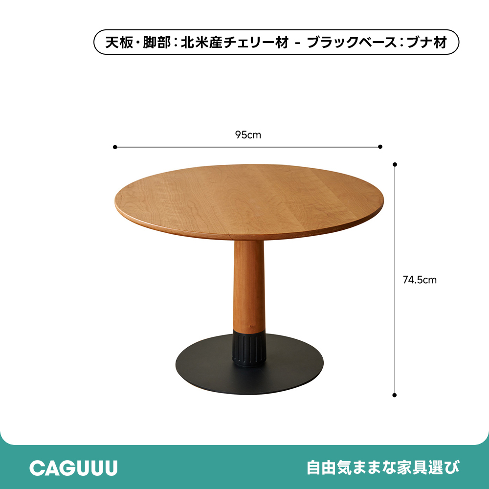 Woody Prime Cherry 回転台付きウッドラウンドダイニングテーブル