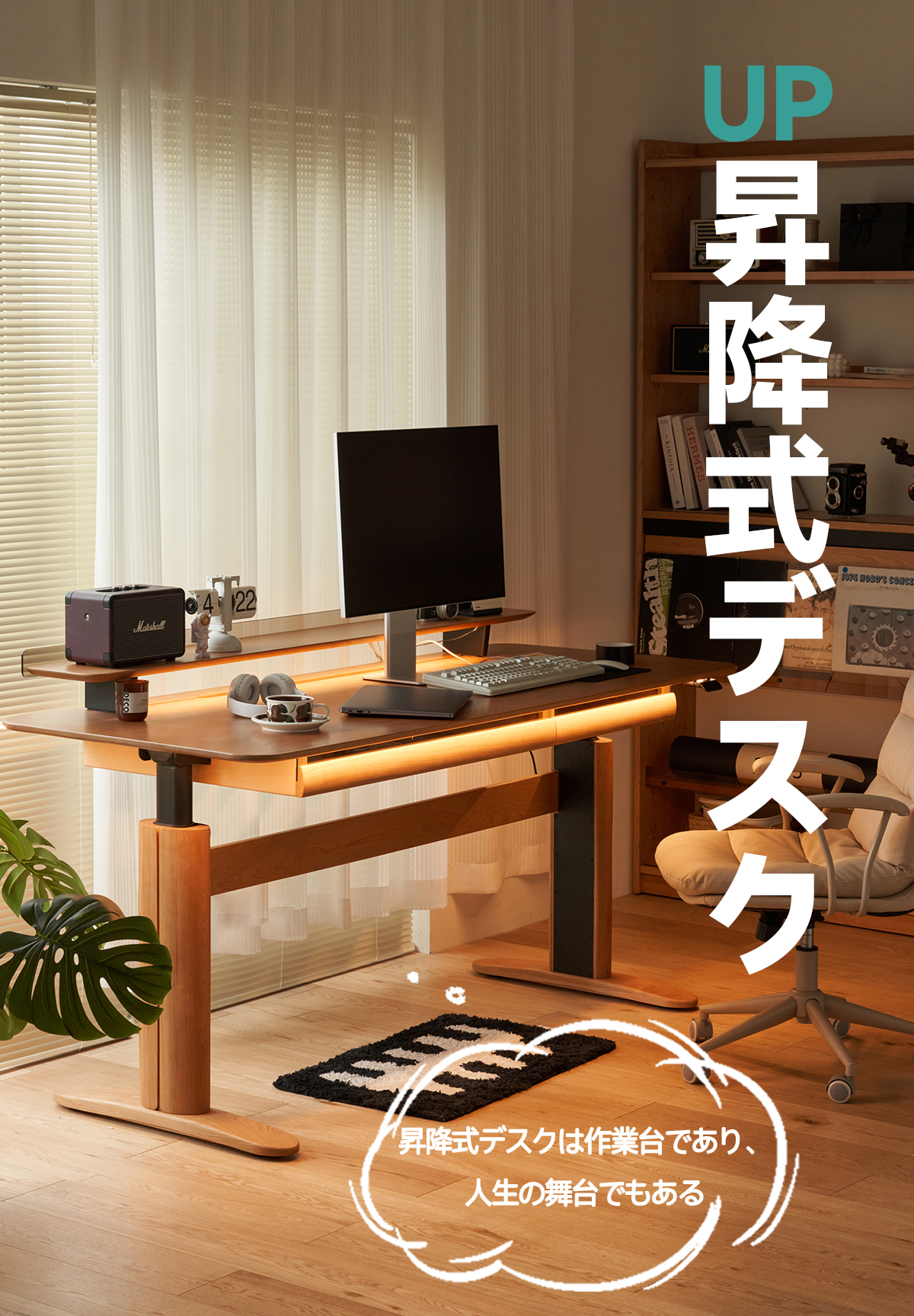 電動昇降式デスク・E8 | FlexiSpot 公式ストア