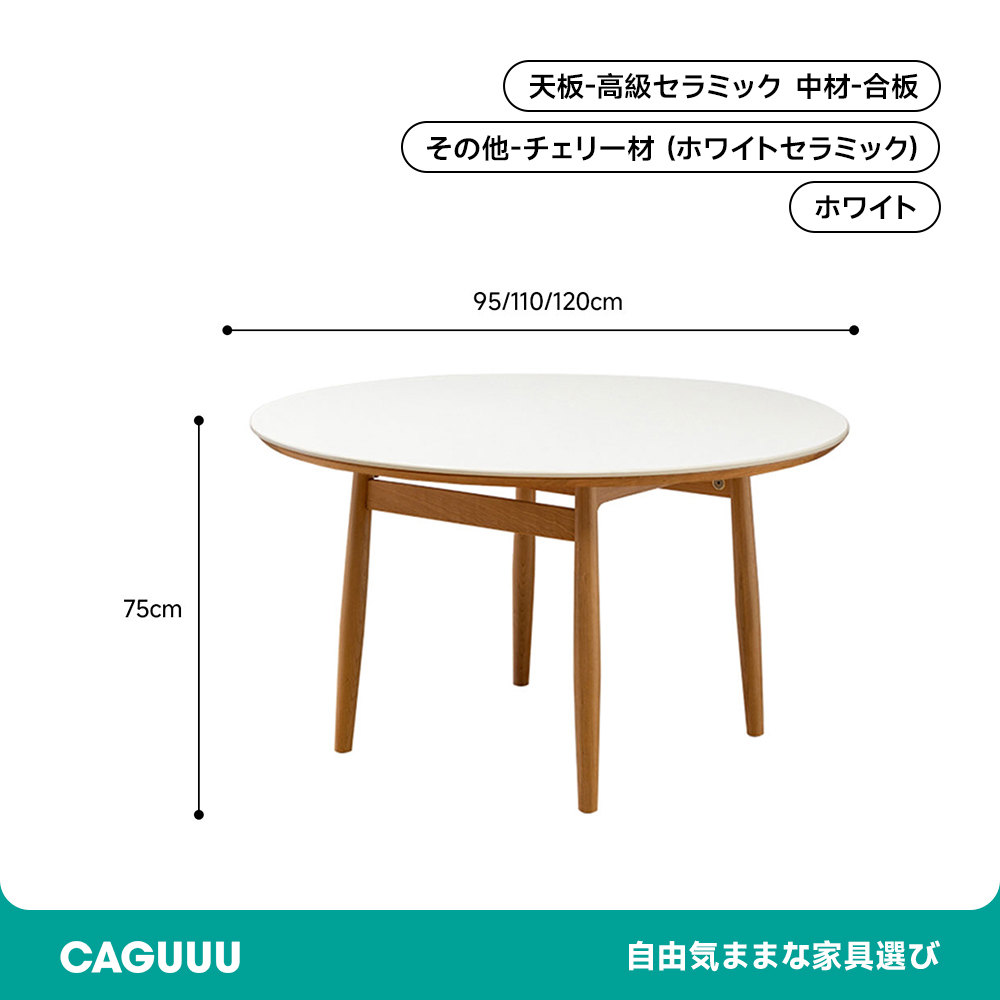 高級セラミックラウンドダイニングテーブル