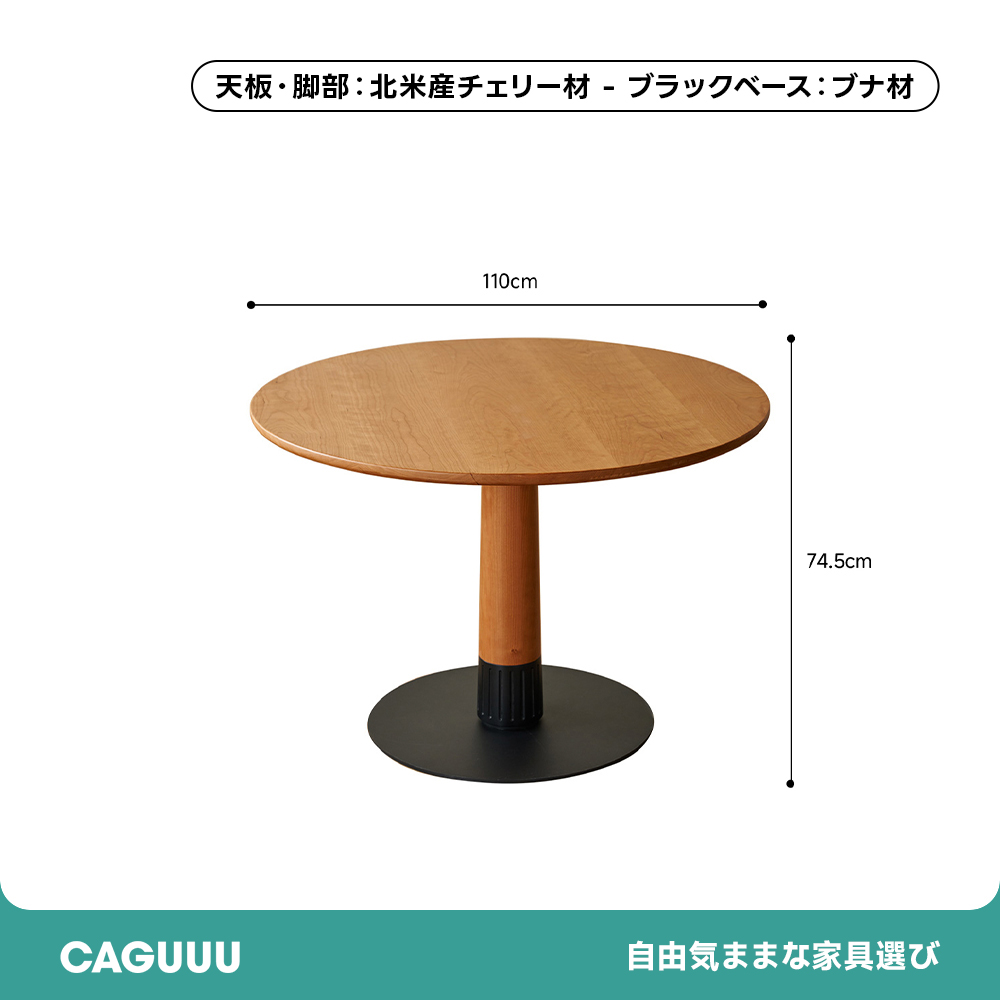 Woody Prime Cherry 回転台付きウッドラウンドダイニングテーブル