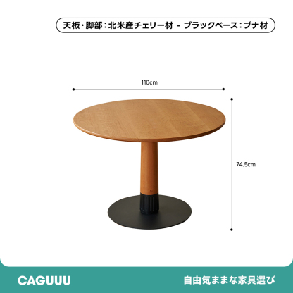 Woody Prime Cherry 回転台付きウッドラウンドダイニングテーブル