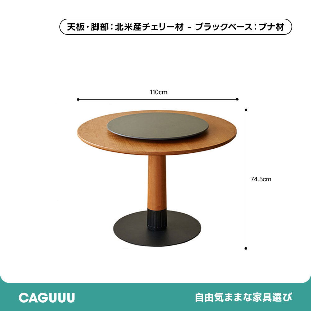 Woody Prime Cherry 回転台付きウッドラウンドダイニングテーブル