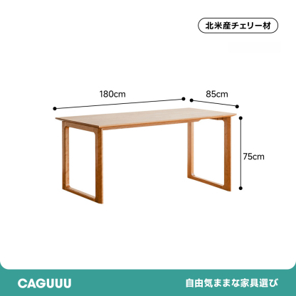 チェリーウッドロングダイニングテーブル