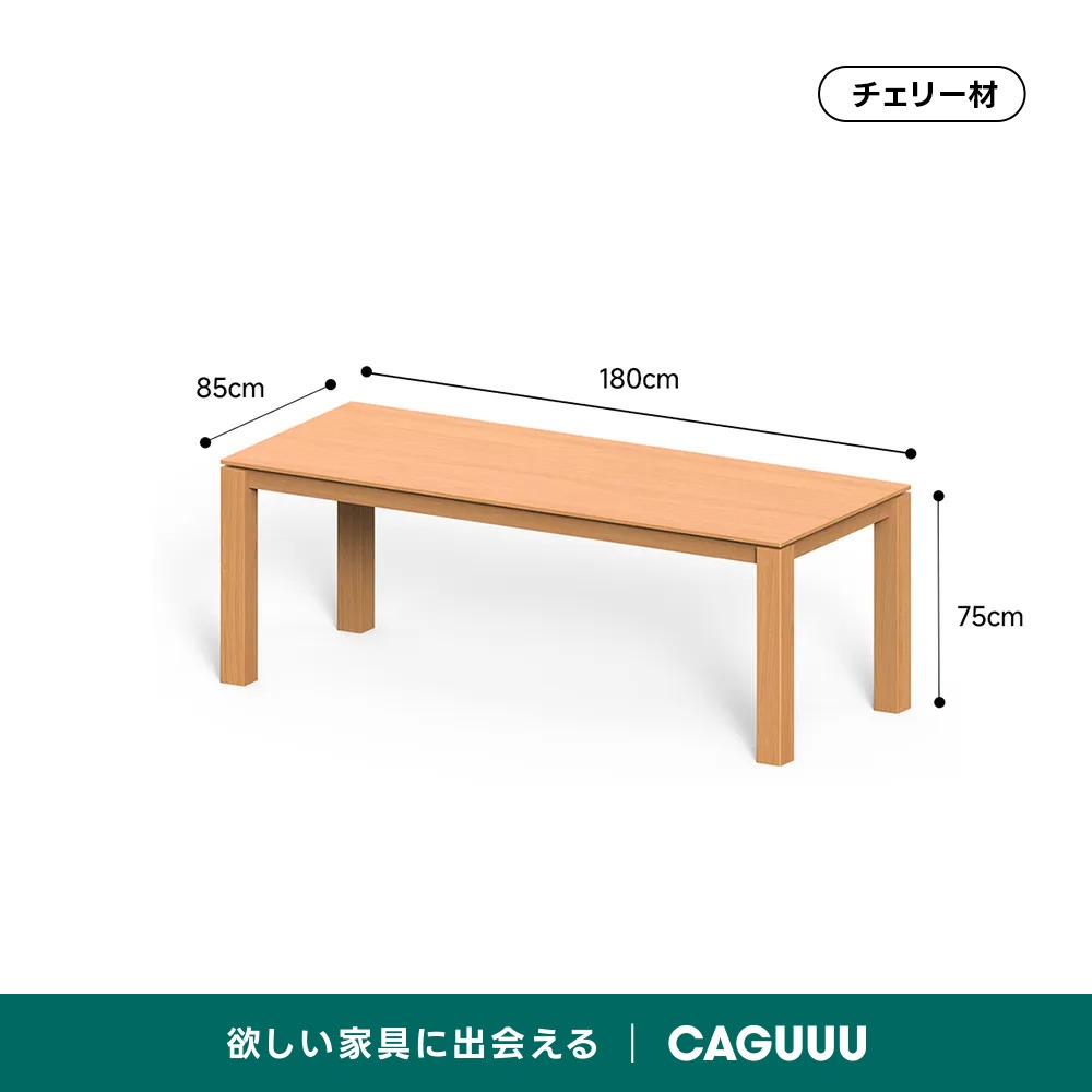 Woody Prime Cherry ワイドダイニングテーブル【高級天然チェリー材