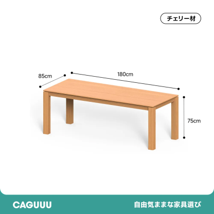 Woody Prime Cherry ワイドダイニングテーブル