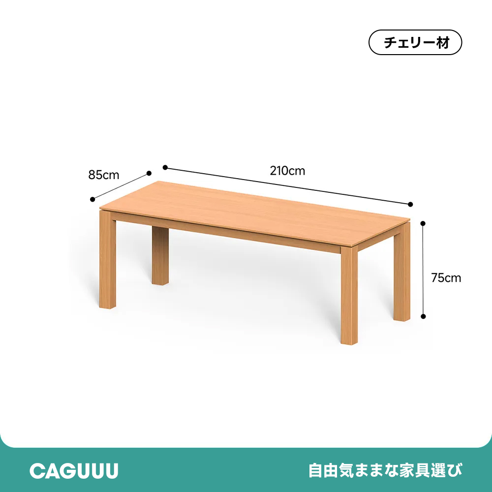 おきまりです。カグラ、ダイニングテーブル、とても綺麗、チェリー、 無垢材チェリーでダイニングテーブルをあつらえる｜東京・横浜で一生