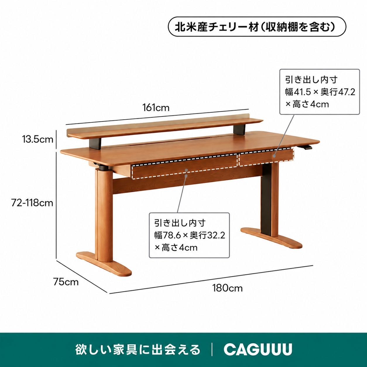 在庫処分セール】Woody Prime Cherry 電動昇降式ウッドワークデスク