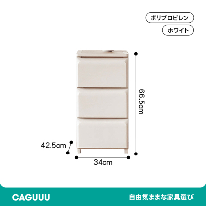 マルチ引き出しキャビネット