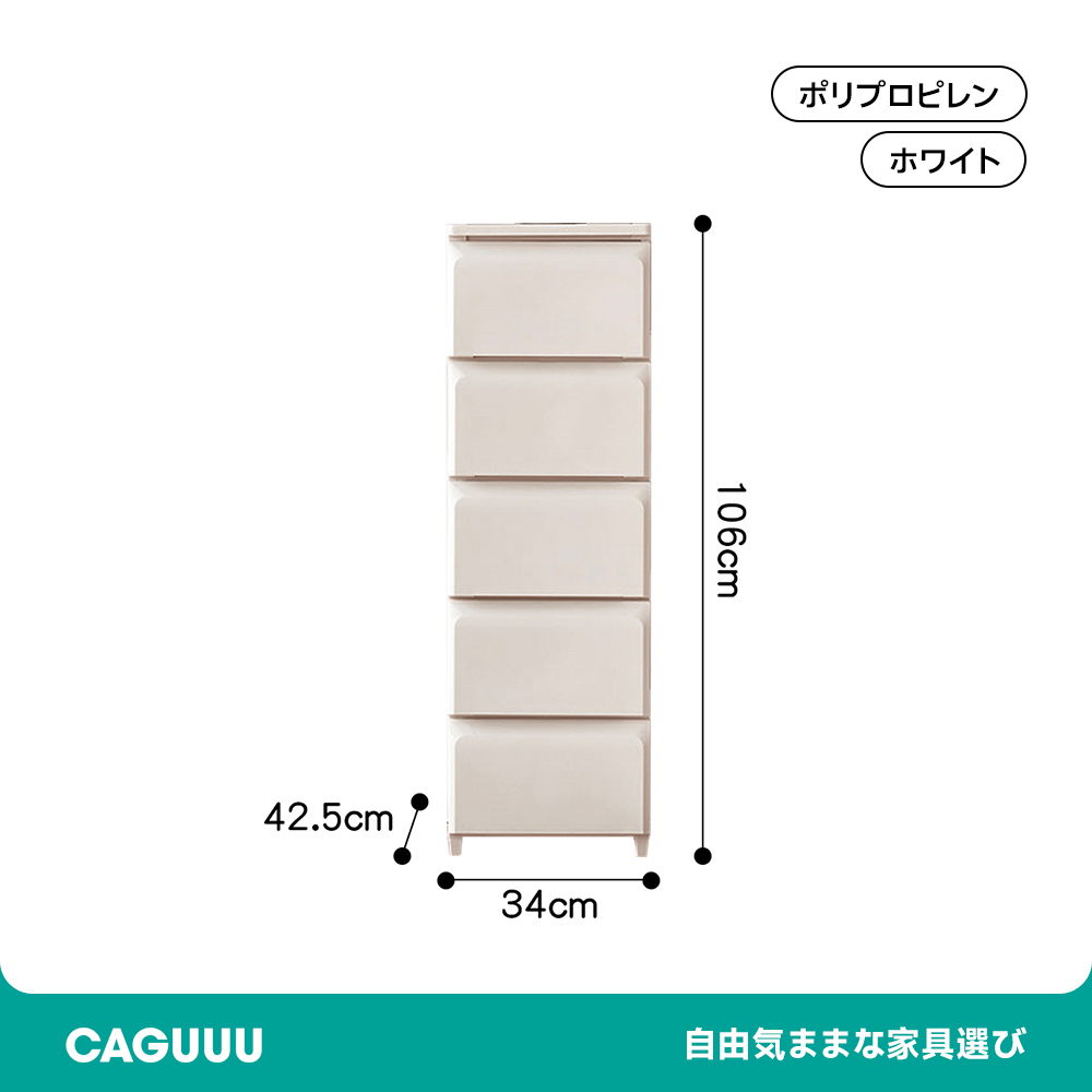 マルチ引き出しキャビネット