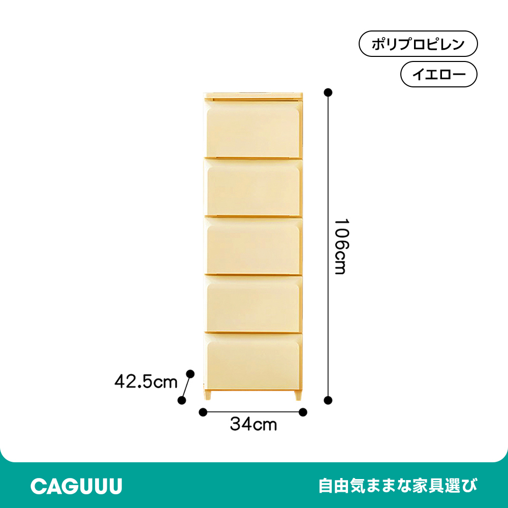 マルチ引き出しキャビネット