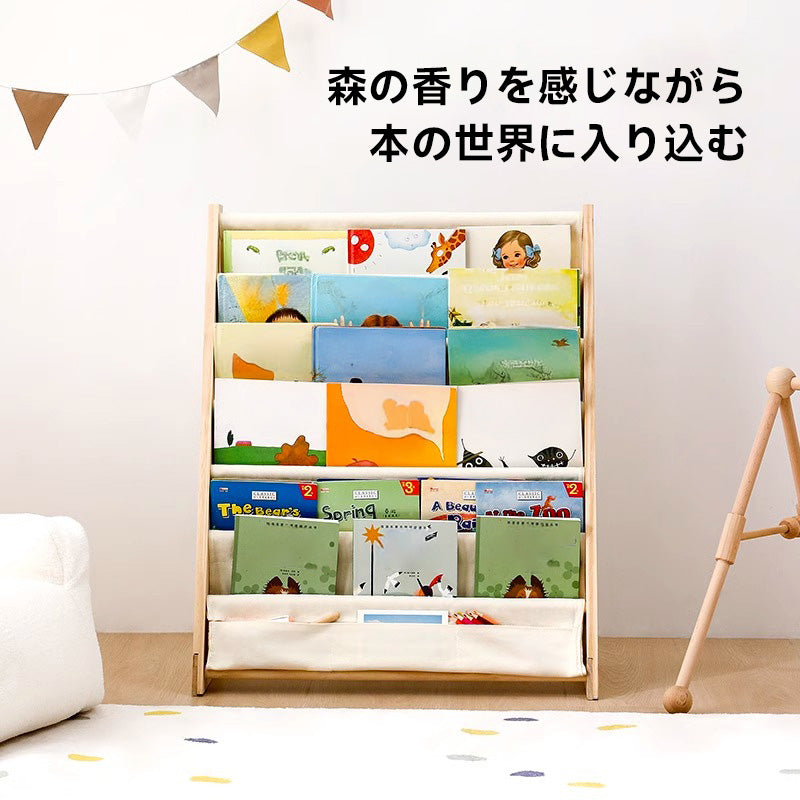 天然木のキャンバス絵本ラック