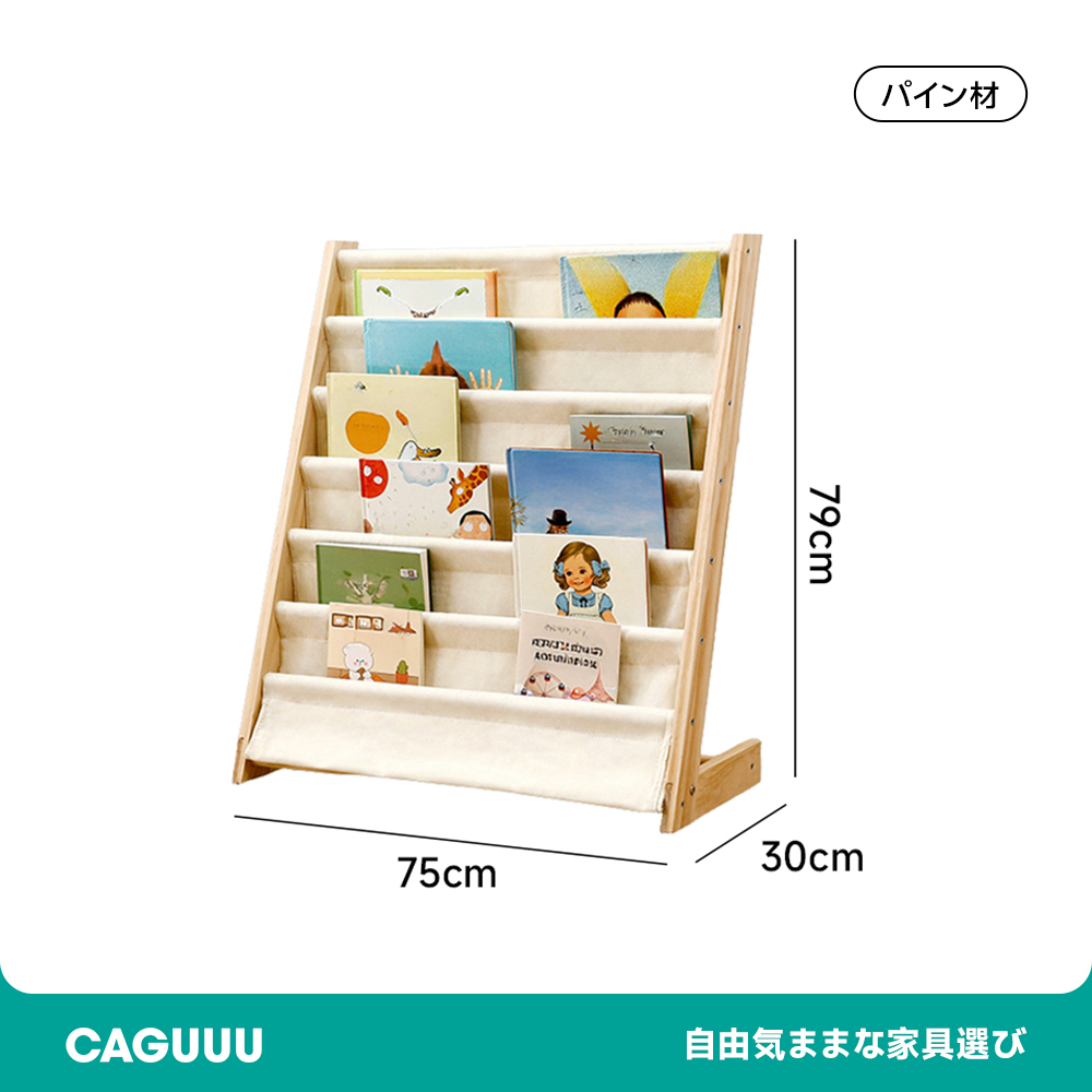 【アウトレット☆送料無料】 絵本ラック 家具 安全 木 整理 ベージュ 安心 魅力 ベビー用品 その他