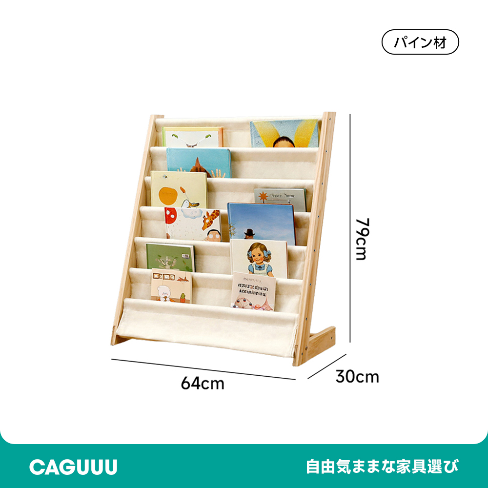 楽天市場】絵本ラック 絵本棚 絵本収納 本棚 天然木 キッズ E-ko
