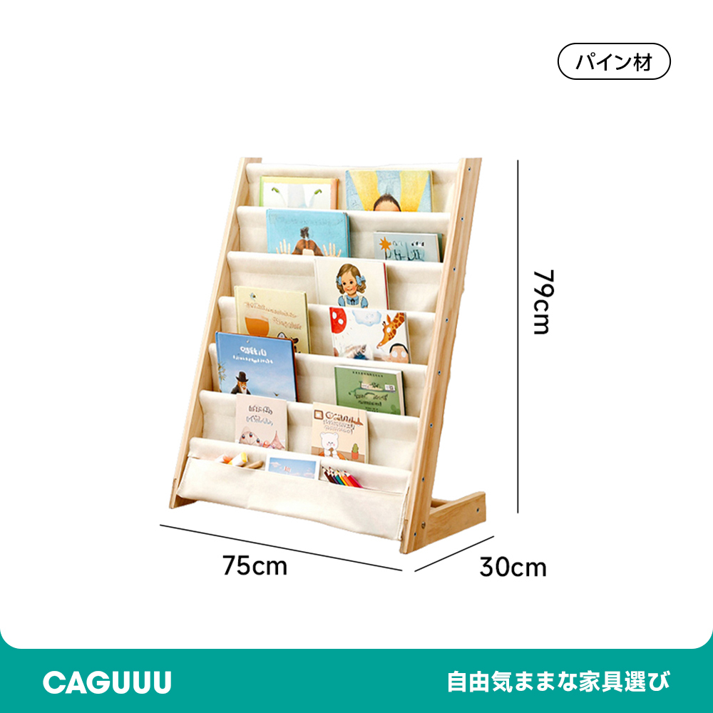 絵本ラック 家具 安全 木 整理 ベージュ 安心 魅力 ベビー用品