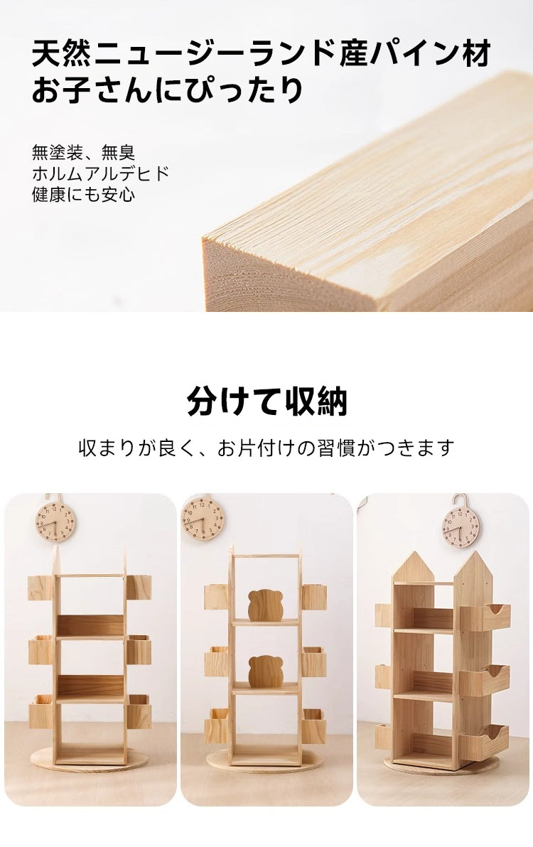 天然木360度回転式本棚 – CAGUUU