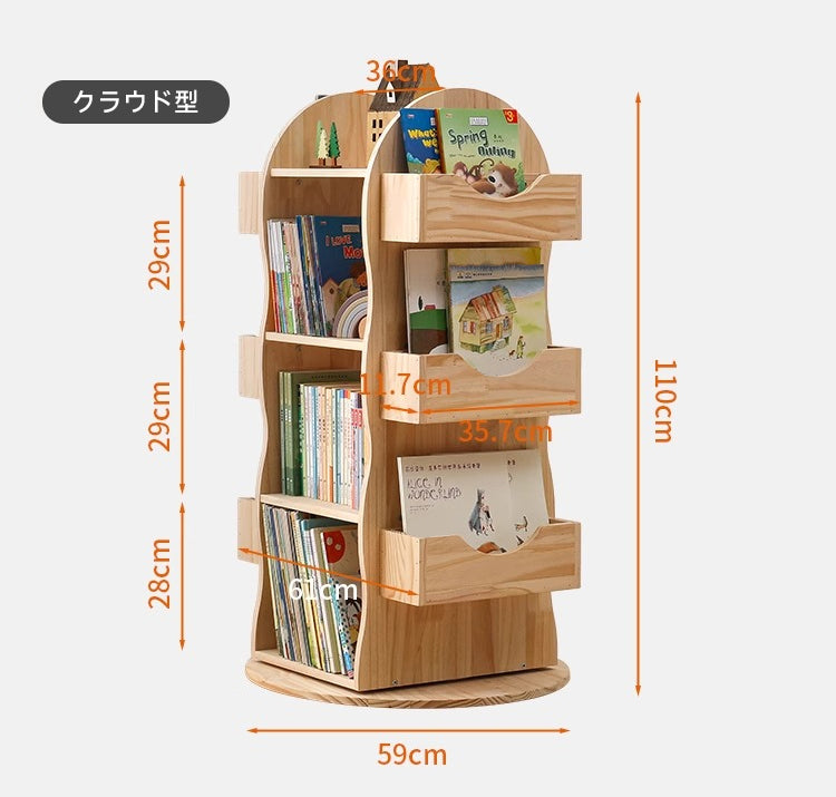 天然木360度回転式本棚 | 健康に配慮した安心素材使用 – CAGUUU
