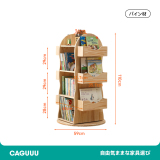 天然木360度回転式本棚