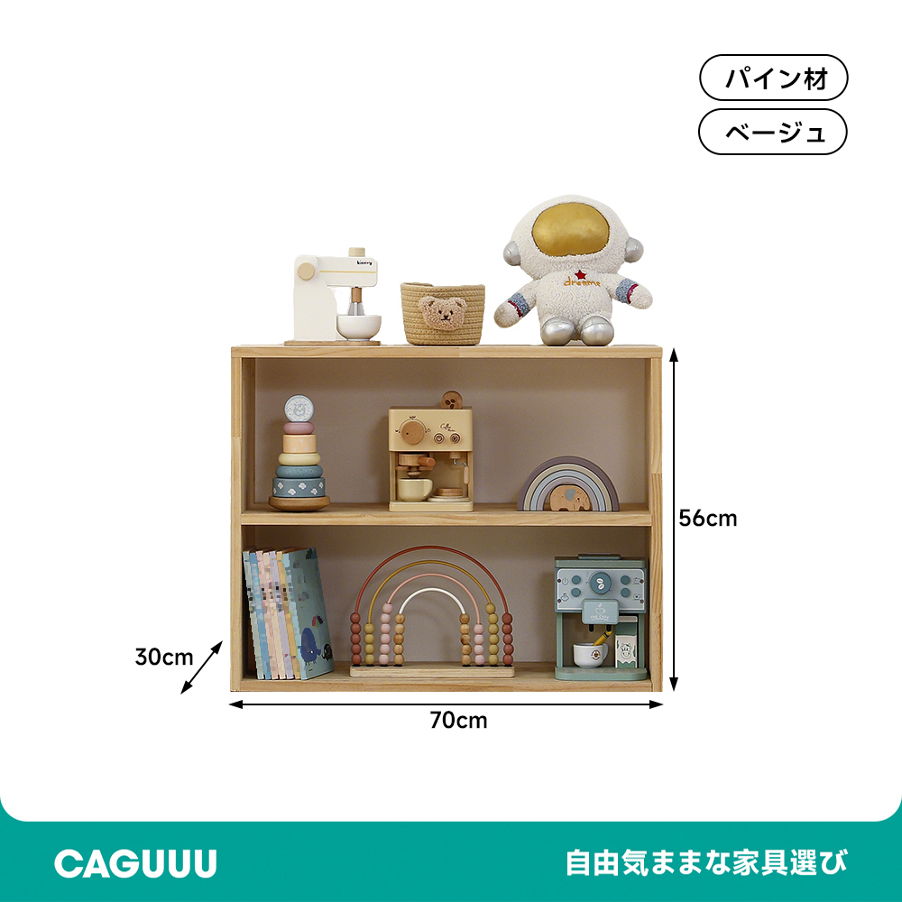 収納家具 ベビー用品 リビング 収納家具 キッズルーム キッズ家具 シンプル ライトブラウン 自立心を育む 片付け習慣 環境に優しい