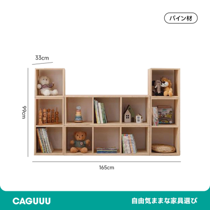 子ども用スクエアキャビネット