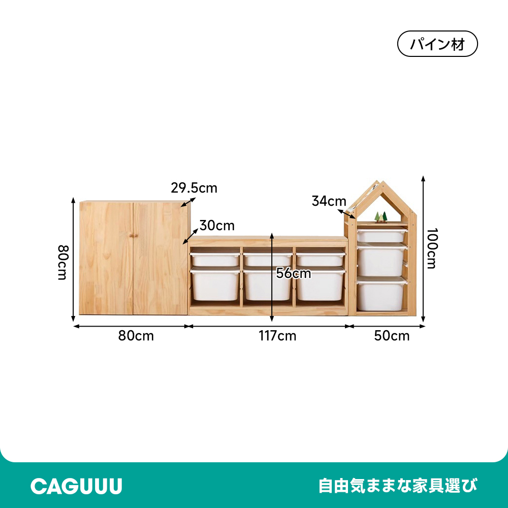 無印良品 パイン材 キャビネット 子ども用組み合わせキャビネット パイン 材 収納 家具 無印