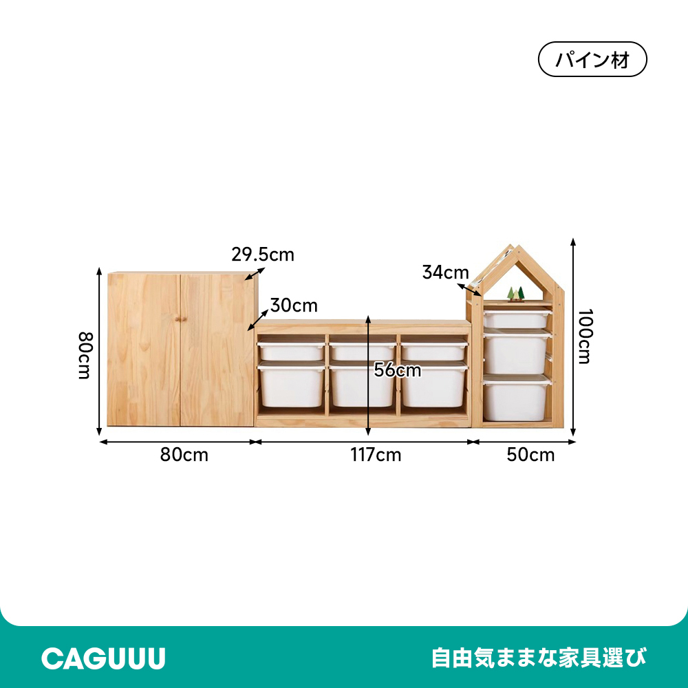 子ども用組み合わせキャビネット