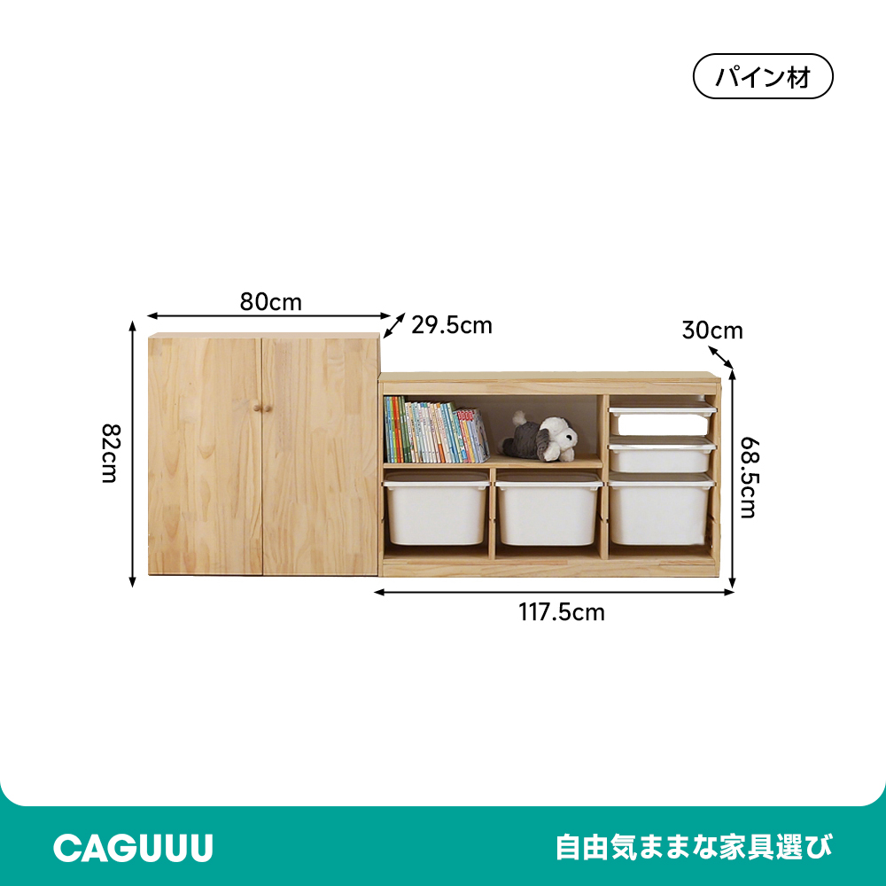 無印良品 パイン材 キャビネット 子ども用組み合わせキャビネット パイン 材 収納 家具 無印