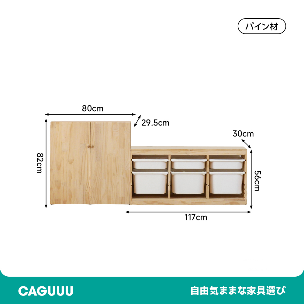 子ども用組み合わせキャビネット
