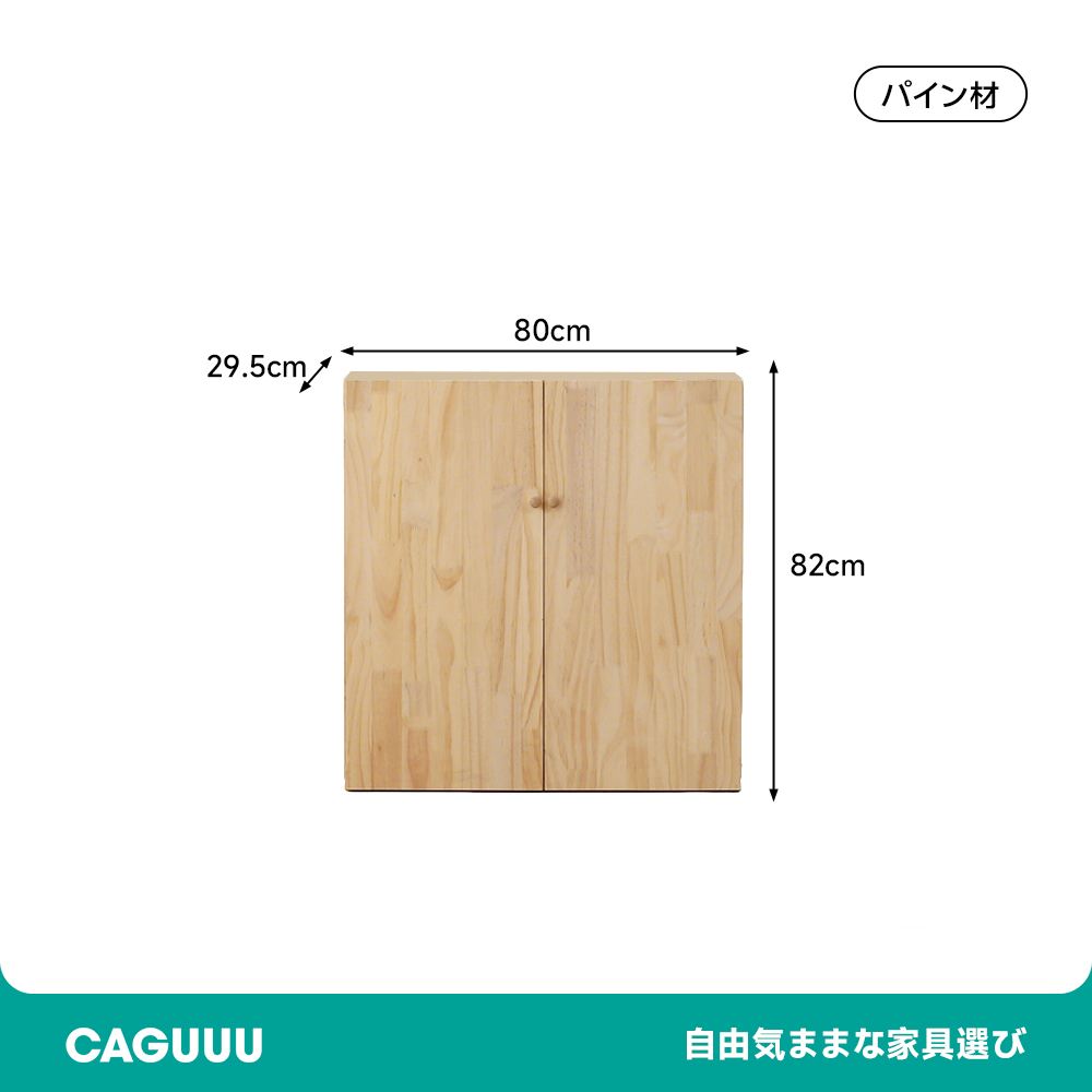 子ども用組み合わせキャビネット