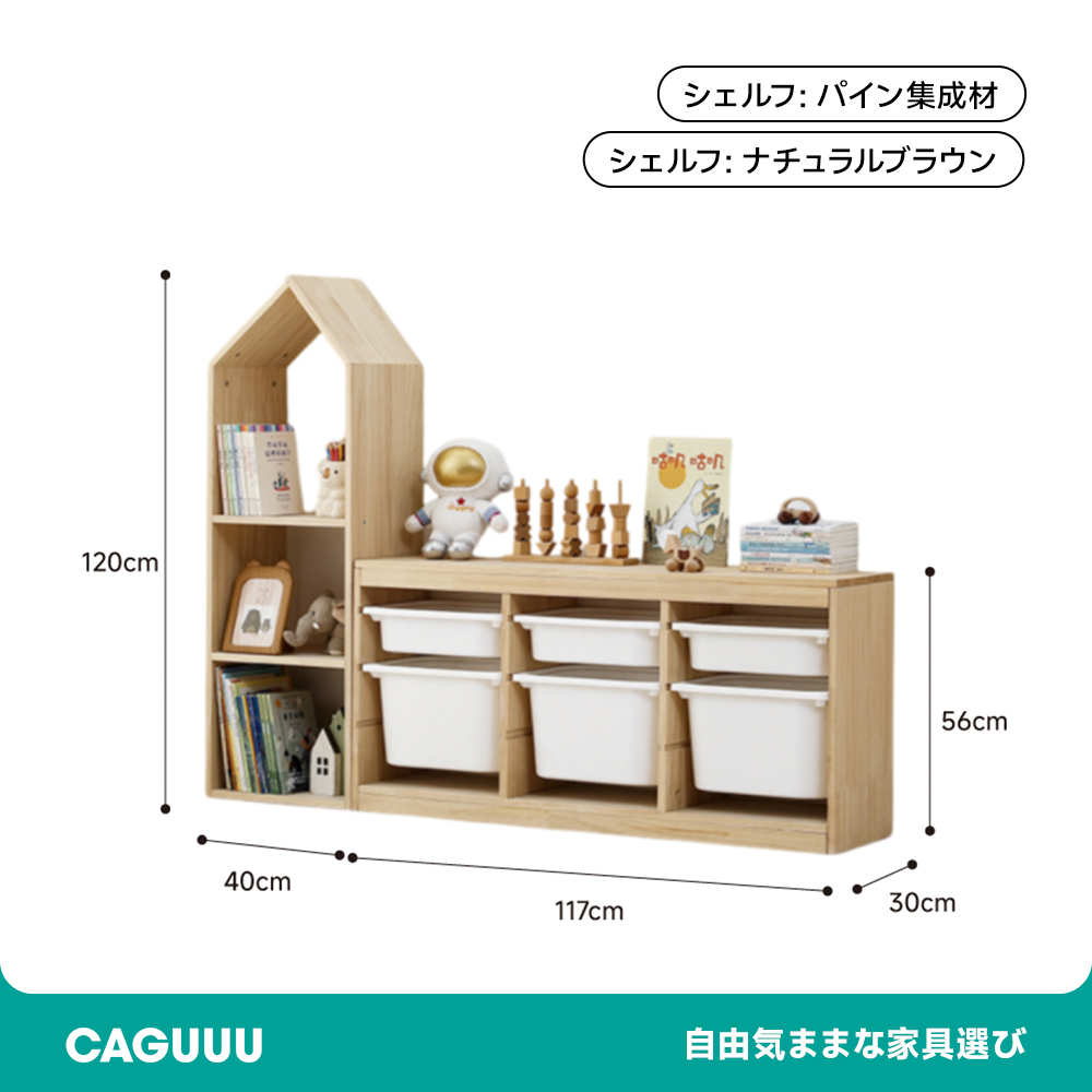 ハウス型スタッキングシェルフ