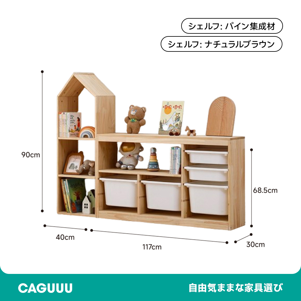 ハウス型スタッキングシェルフ