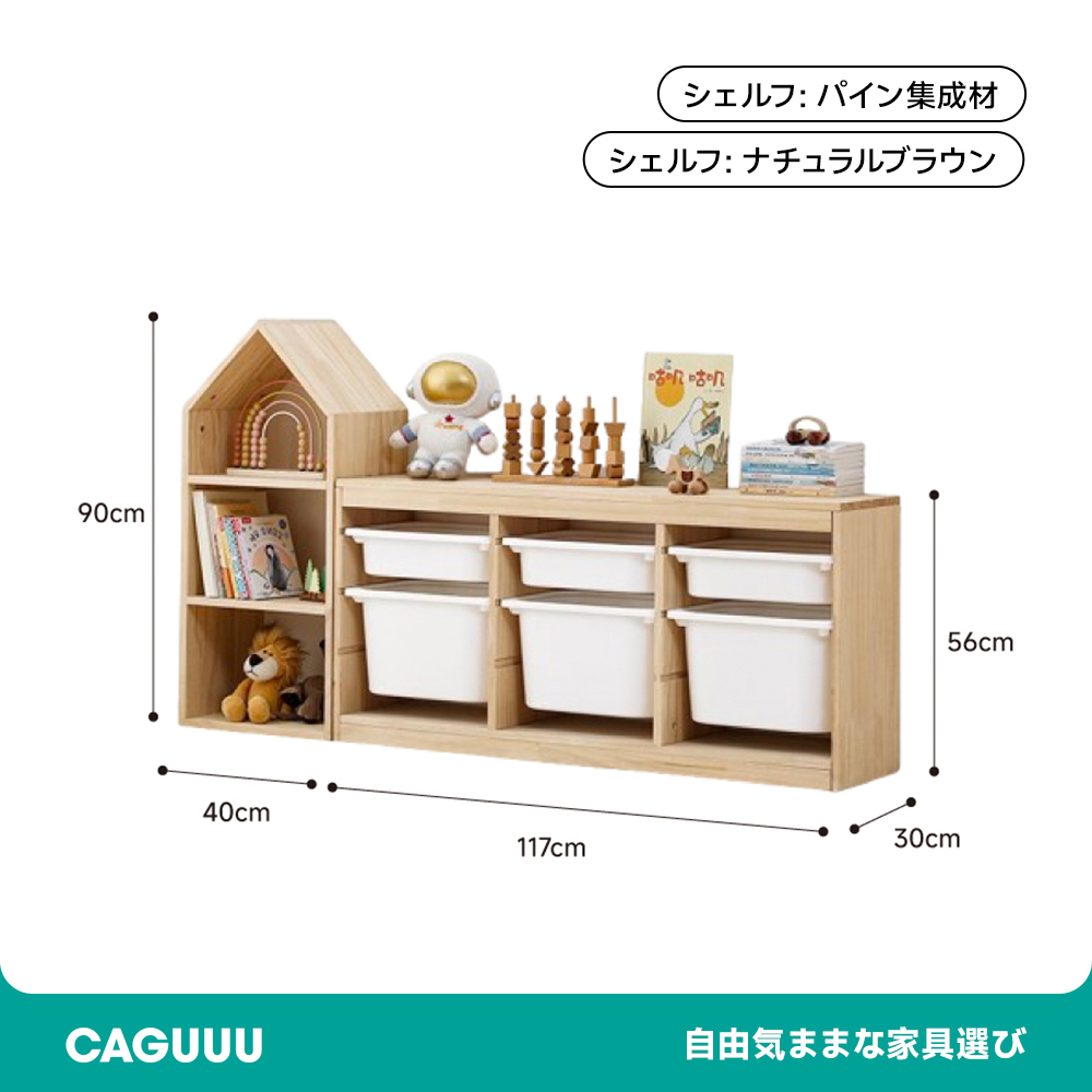 ハウス型スタッキングシェルフ