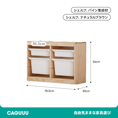 ハウス型スタッキングシェルフ