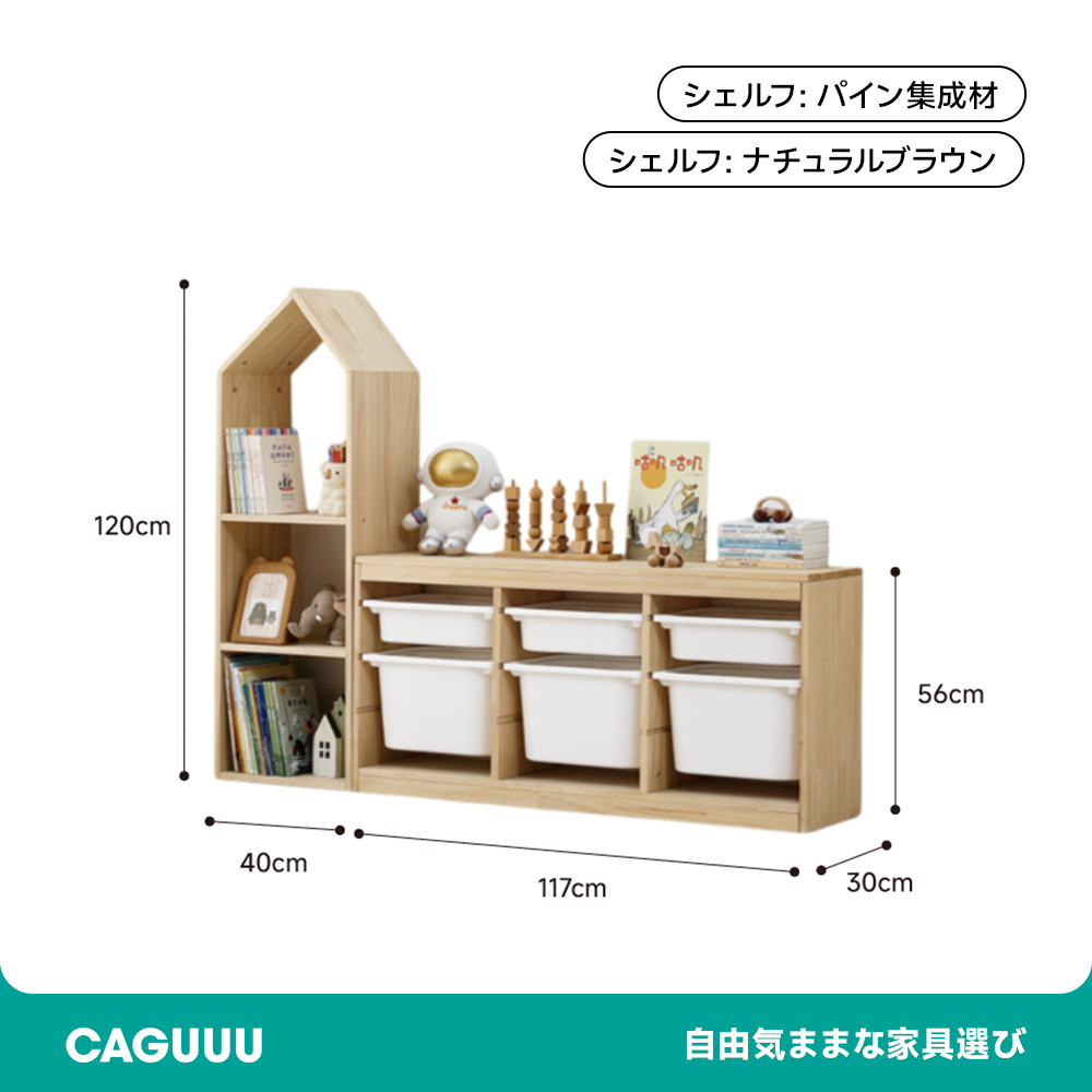 ハウス型スタッキングシェルフ