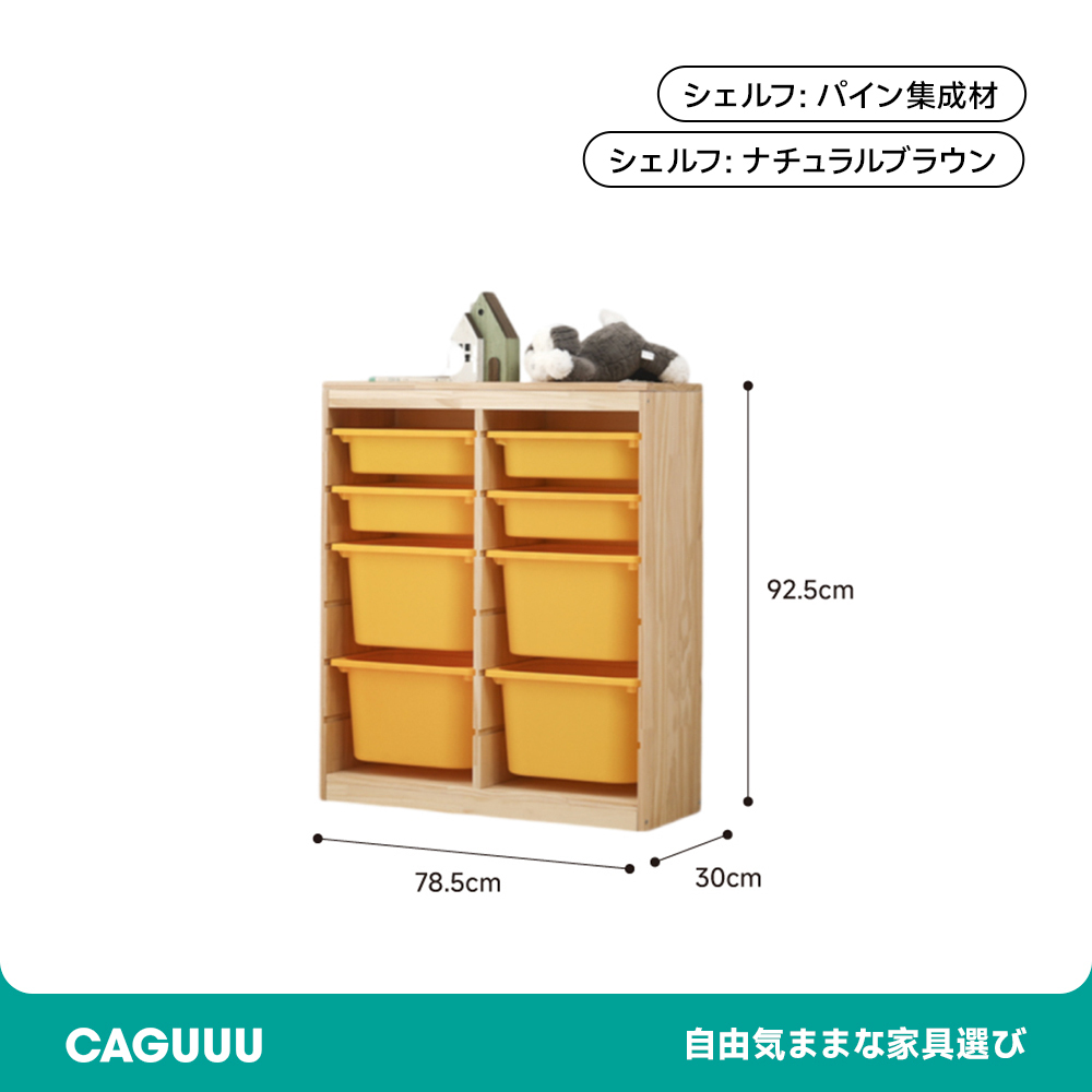 ハウス型スタッキングシェルフ