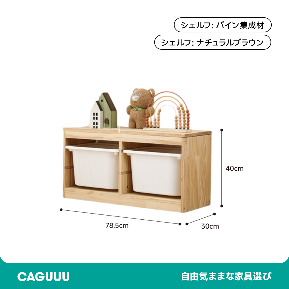 ハウス型スタッキングシェルフ