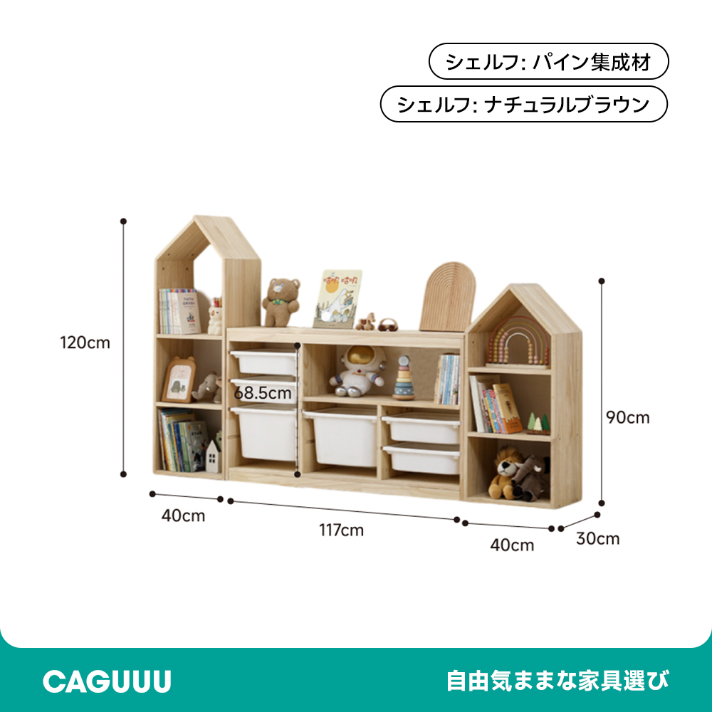 ハウス型スタッキングシェルフ