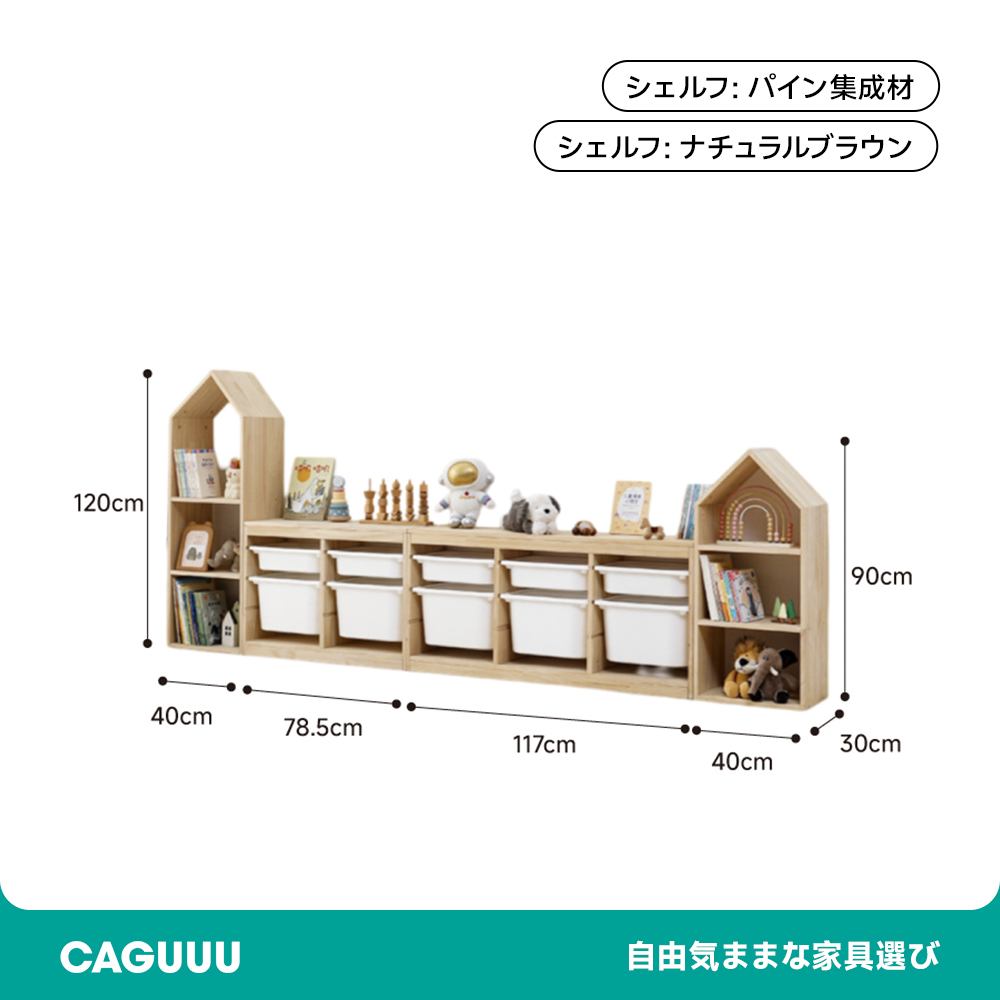 ハウス型スタッキングシェルフ