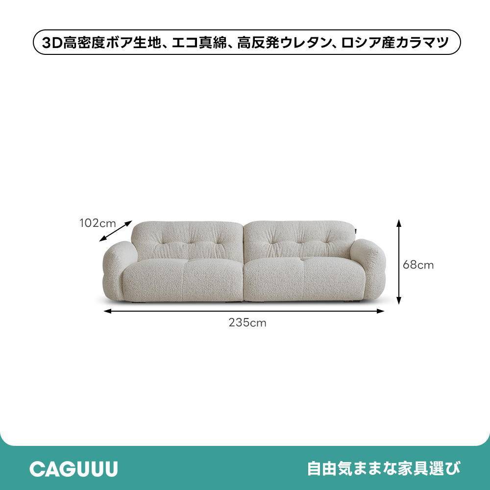 ボリュームワイドソファ