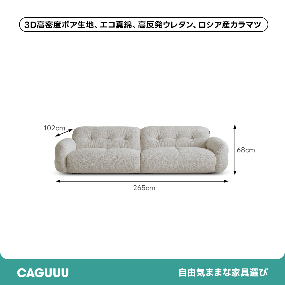 ボリュームワイドソファ | 弾力性に優れたクッション 快適な座り心地を