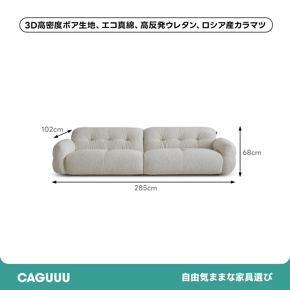 ボリュームワイドソファ – CAGUUU