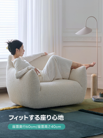 シングルボリュームチェア