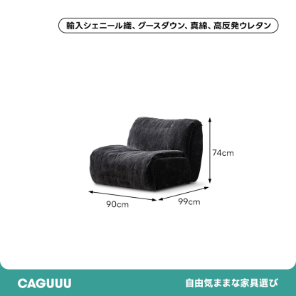カスタムローソファ