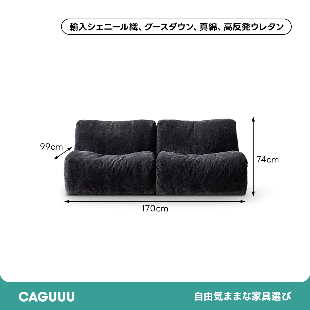カスタムローソファ