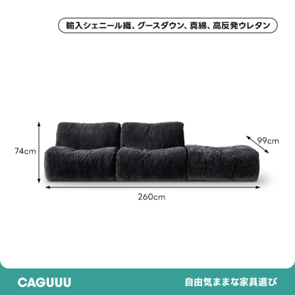 カスタムローソファ
