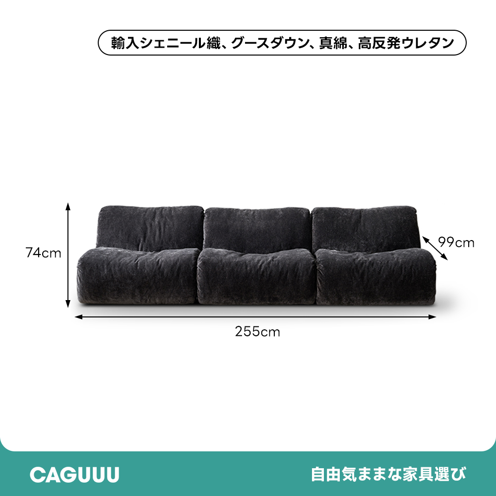 カスタムローソファ – CAGUUU