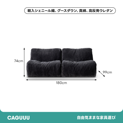 カスタムローソファ