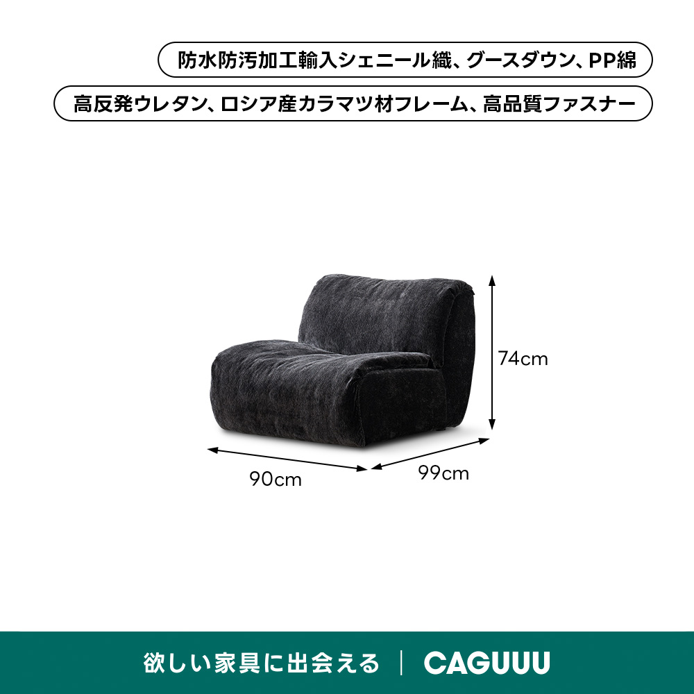 防水＋防汚性シェニール織コンパクトカスタムローソファ