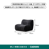 防水＋防汚性シェニール織コンパクトカスタムローソファ