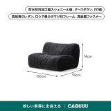 防水＋防汚性シェニール織コンパクトカスタムローソファ